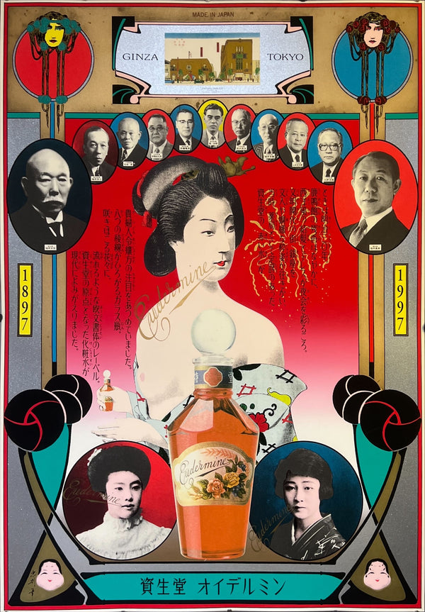 "TADANORI YOKOO - Shiseido Eudermine Centennial Poster", Japanese Contemporary Art Poster, Original Limited Edition Silk Screen 1997, Ultra Rare, Size (c.73 x 103cm)