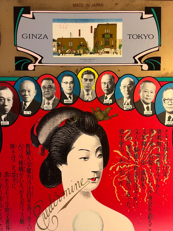 "TADANORI YOKOO - Shiseido Eudermine Centennial Poster", Japanese Contemporary Art Poster, Original Limited Edition Silk Screen 1997, Ultra Rare, Size (c.73 x 103cm)