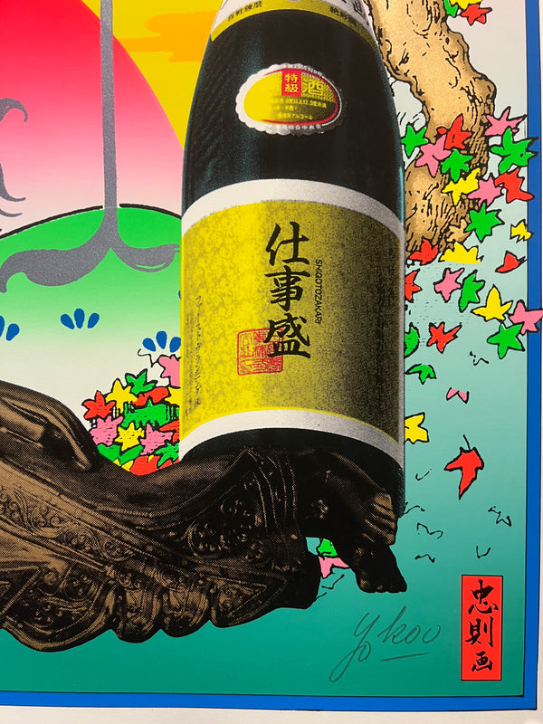 "TADANORI YOKOO - First Planning", Japanese Contemporary Art Poster, Original Limited Edition Silk Screen 1994, Ultra Rare, Size (c.73 x 103cm)