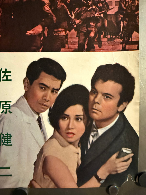 “The War of the Gargantuas” (フランケンシュタインの怪獣 サンダ対ガイラ), 1966 Japanese STB Tatekan Poster (First Release), Ultra Rare, STB Size (c. 51 × 145 cm) D247
