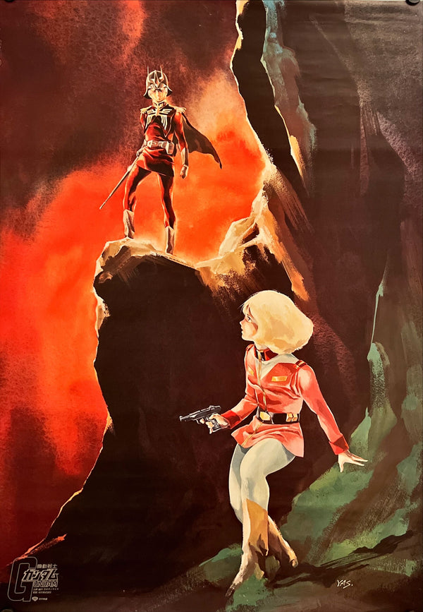 "Mobile Suit Gundam", Original Release Japanese Movie Poster 1980, B2 Size (51 x 73cm) I196