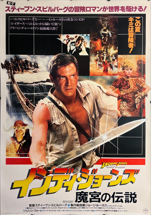 "Indiana Jones and the Temple of Doom", Original Release Japanese Movie Poster 1984, B1 Size (71 x 103cm)