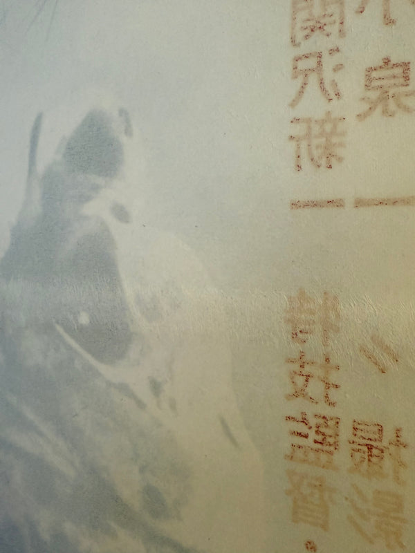 “Mothra” (モスラ), Ultra‑Rare Original Japanese First‑Release Chihōban B2 Poster, 1961 Japanese Debut of Mothra, Ultra Rare — B2 Size (approx. 51 × 73 cm)