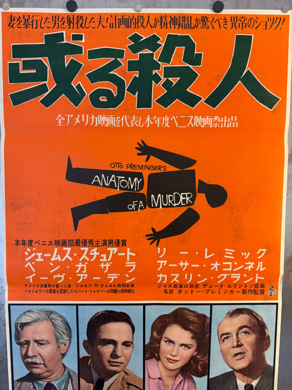 "Anatomy of a Murder", Original Release Japanese Movie Poster 1959, Very Rare, B2 Size (51 × 73 cm) N241