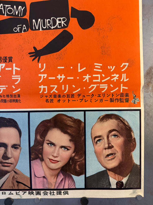 "Anatomy of a Murder", Original Release Japanese Movie Poster 1959, Very Rare, B2 Size (51 × 73 cm) N241