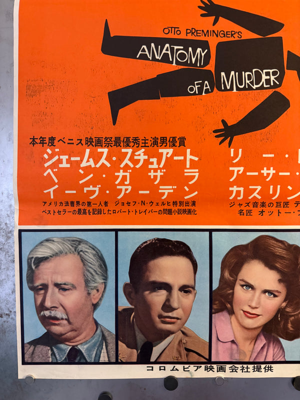 "Anatomy of a Murder", Original Release Japanese Movie Poster 1959, Very Rare, B2 Size (51 × 73 cm) N241