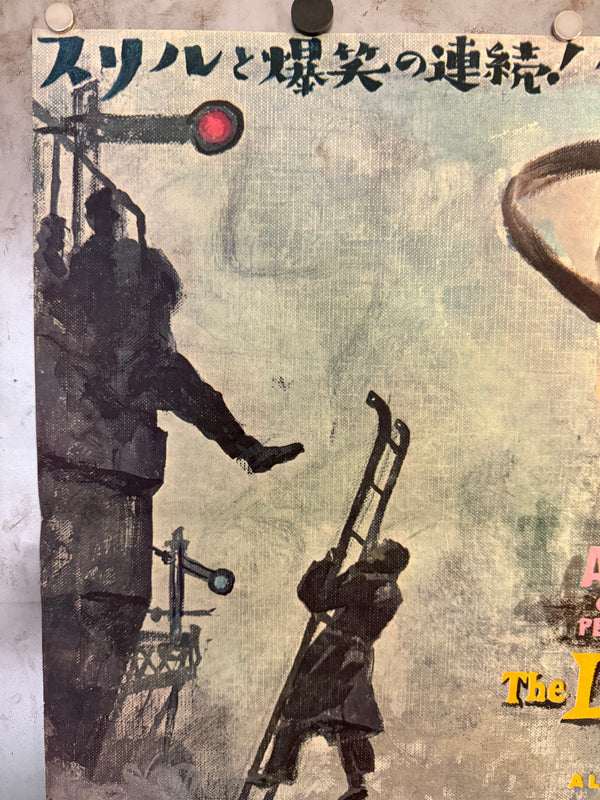 "The Ladykillers", Original Release Japanese Movie Poster 1955, Very Rare, B2 Size (51 × 73 cm) N242