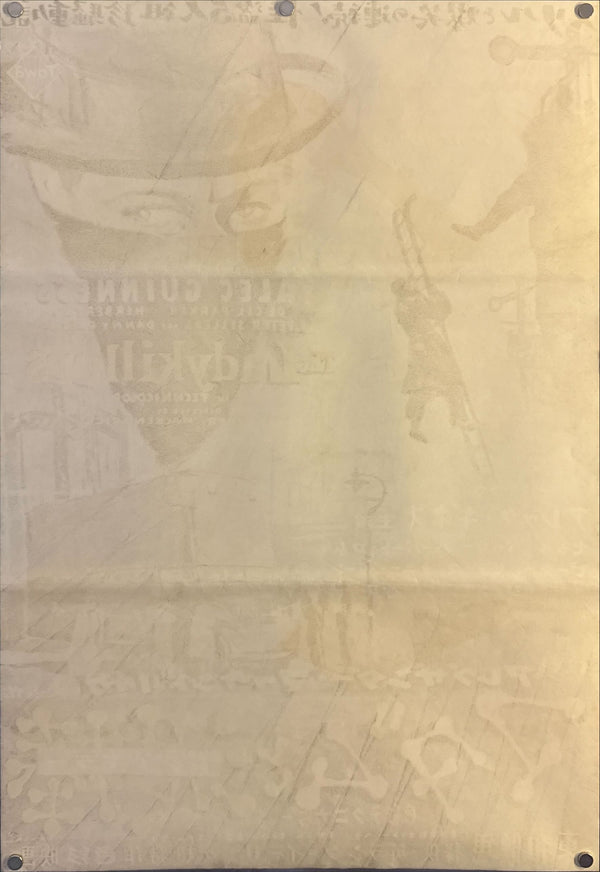 "The Ladykillers", Original Release Japanese Movie Poster 1955, Very Rare, B2 Size (51 × 73 cm) N242