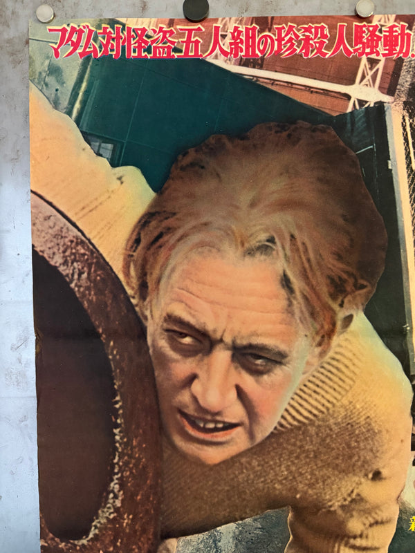 "The Ladykillers", Original Release Japanese Movie Poster 1955, Very Rare, B2 Size (51 × 73 cm) N243