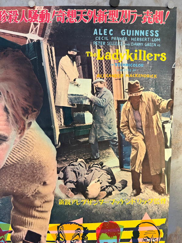 "The Ladykillers", Original Release Japanese Movie Poster 1955, Very Rare, B2 Size (51 × 73 cm) N243