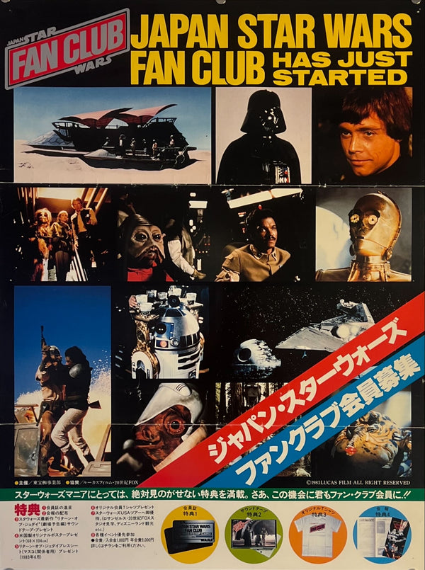 "Star Wars: Japan Star Wars Fan Club Has Just Started", Original Release Japanese Promotional Poster 1982, Rare, B2 Size (c. 51 x 73cm) K281