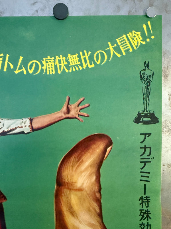 "tom thumb", Original Release Japanese Movie Poster 1959, Very Rare, B2 Size (51 × 73 cm) N246