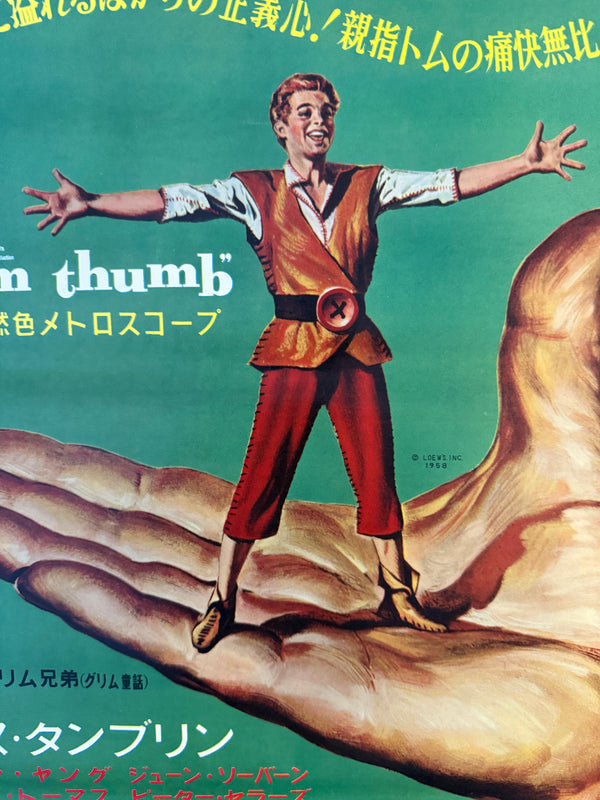 "tom thumb", Original Release Japanese Movie Poster 1959, Very Rare, B2 Size (51 × 73 cm) N246