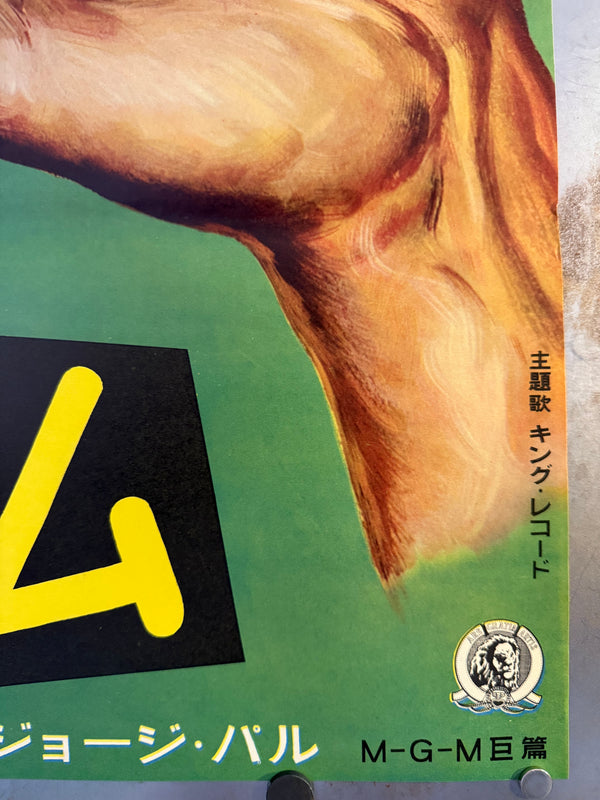 "tom thumb", Original Release Japanese Movie Poster 1959, Very Rare, B2 Size (51 × 73 cm) N246