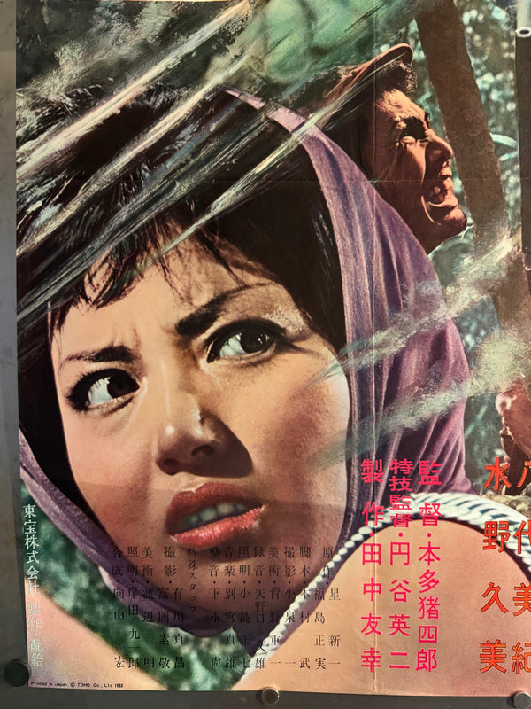 “Matango (マタンゴ)” — Original Japanese STB / Tatekan Poster 1963 — Ultra Rare Country‑of‑Origin Two‑Sheet (approx. 51 × 145 cm / 20 × 57.5 in) — Nara Prefecture Find — Toho, N250