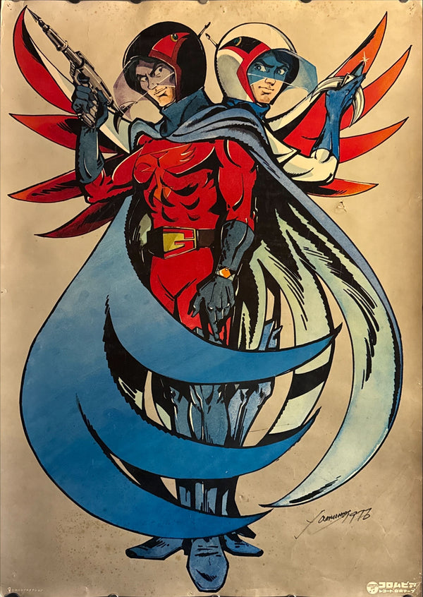 "Science Ninja Team Gatchaman (科学忍者隊ガッチャマン)", Original Japanese Promotional Poster 1970s, A1 Size (84 × 60 cm)