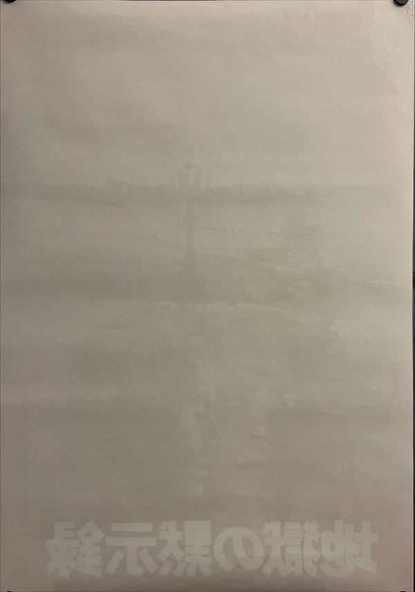 "Apocalypse Now", Original Release Japanese Movie Poster 1979, B2 Size (51 x 73cm) I201