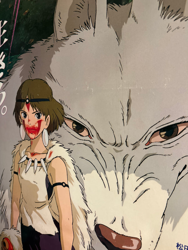 “Princess Mononoke” (もののけ姫), Original First Release Japanese Movie Poster 1997, B2 Size (51 × 73 cm) O708A