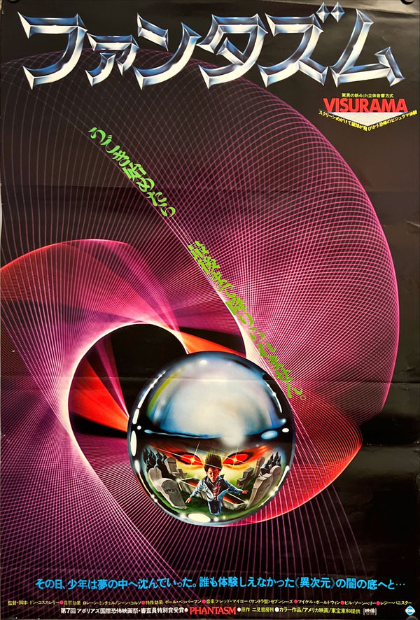 "Phantasm", Original Release Japanese Movie Poster 1979, B2 Size (51 x 73cm) I206