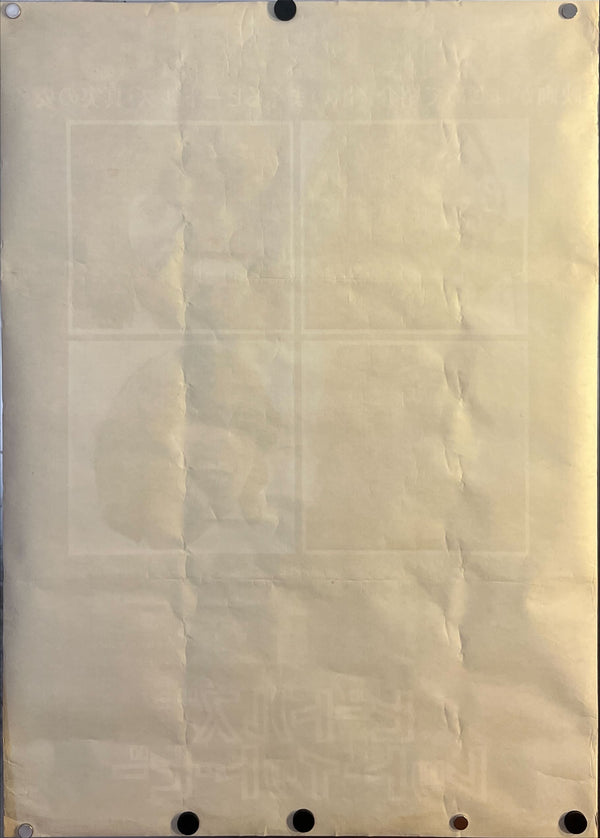 "The Beatles: Let It Be", Original Release Japanese Movie Poster 1970, B2 Size (51 x 73cm) G94