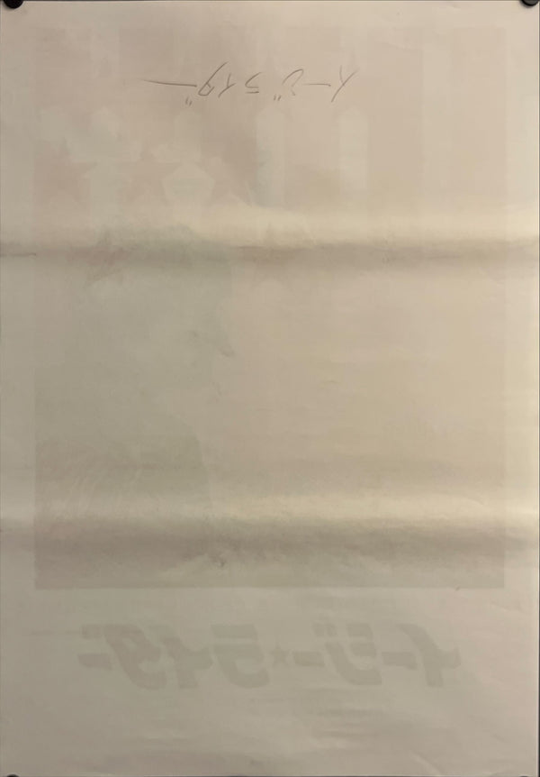 "Easy Rider", Original Release Japanese Movie Poster 1969, B2 Size (51 x 73cm) H242