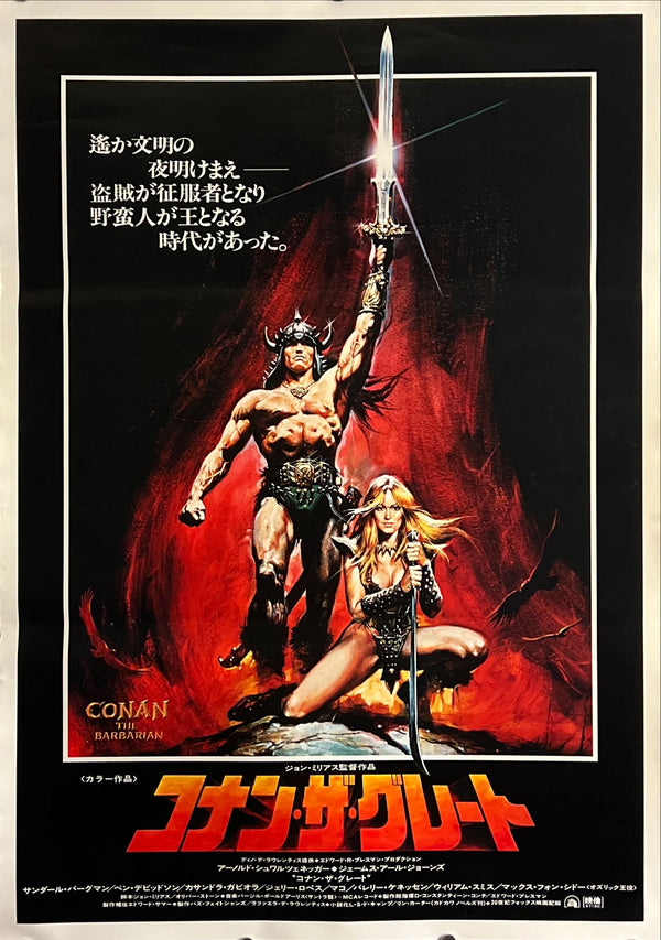 "Conan the Barbarian", Original Release Japanese Movie Poster 1982, B2 Size (51 x 73cm) D23