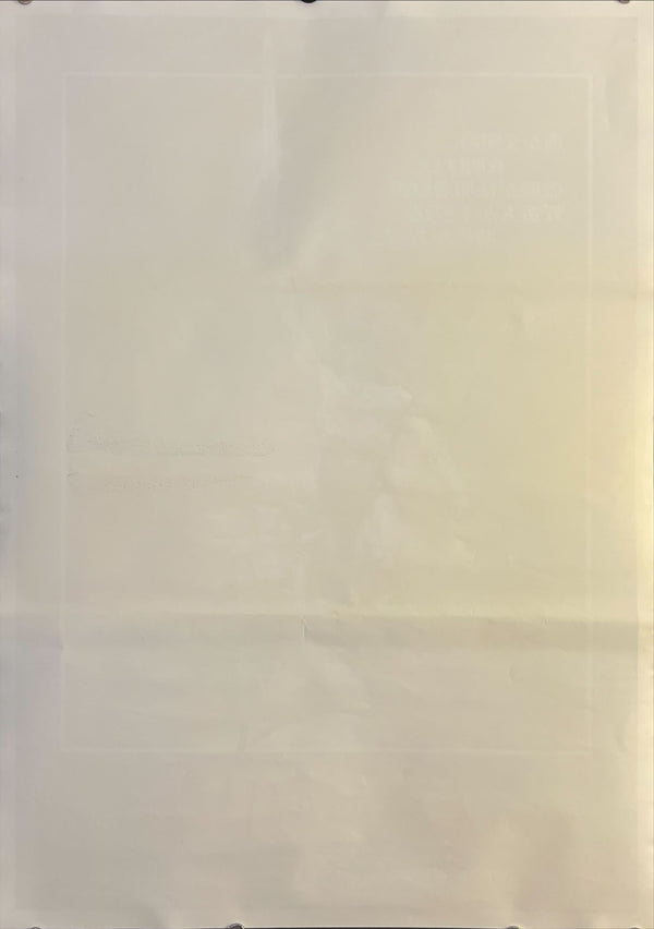 "Conan the Barbarian", Original Release Japanese Movie Poster 1982, B2 Size (51 x 73cm) D23