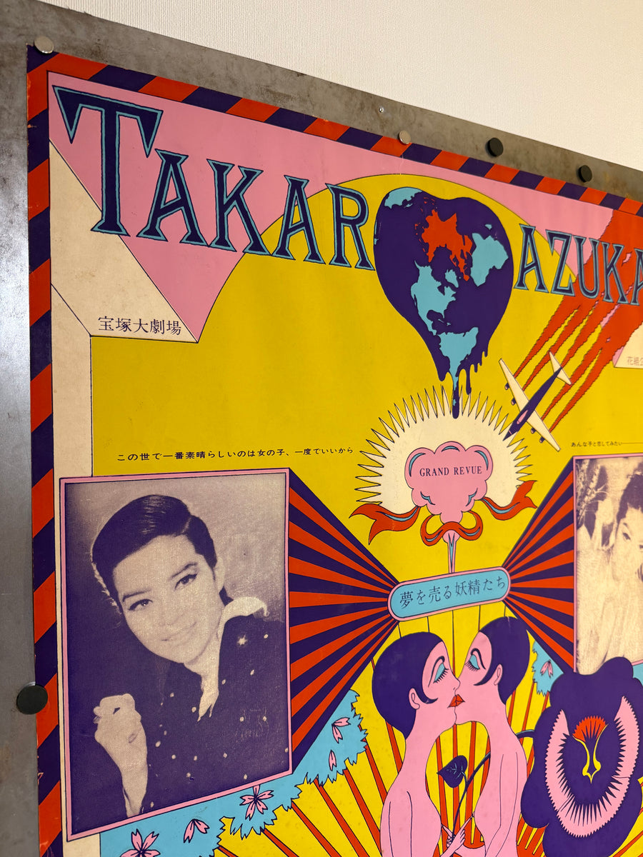 アートブック 100 POSTERS OF TADANORI YOKOO 他 アートブック 100 POSTERS OF TADANORI YOKOO 他