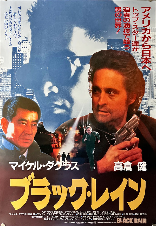 "Black Rain", Original Release Japanese Movie Poster 1989, B2 Size (51 x 73cm) B208