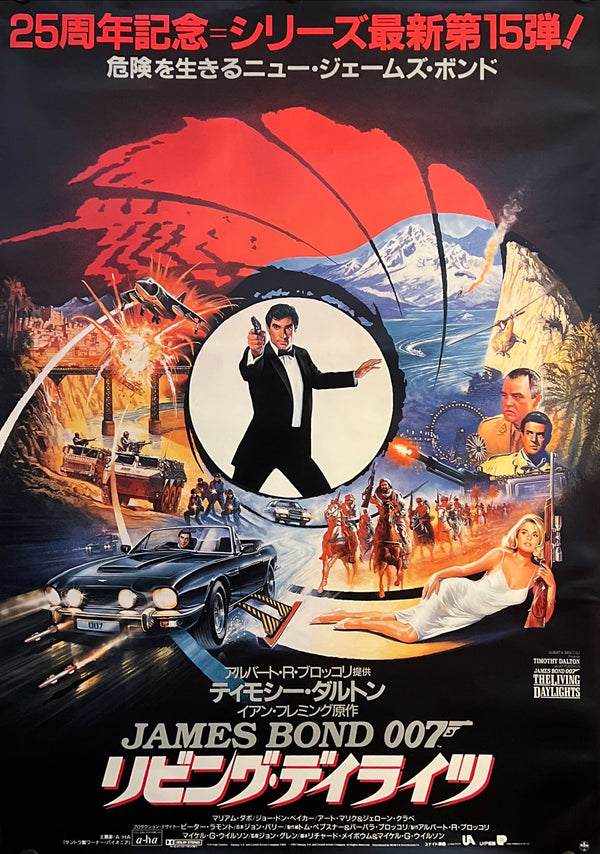 "The Living Daylights", Original Release Japanese James Bond Poster 1987, B2 Size (51 x 73cm) C81