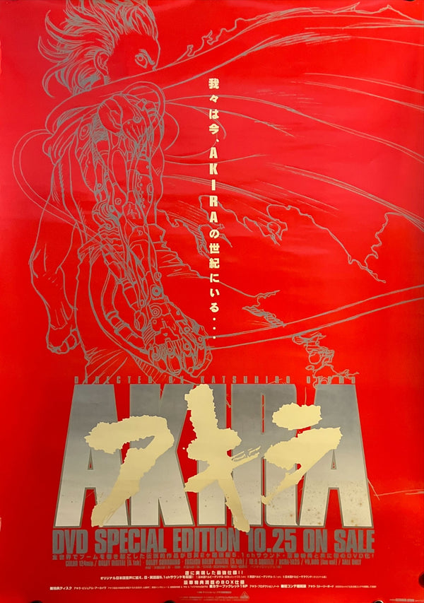 "Akira DVD Special Edition", Original DVD Release Japanese Movie Poster 2001, B2 Size (51 x 73cm) N139