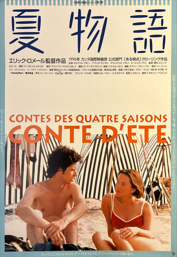 "A Summer's Tale", Original Release Japanese Movie Poster 1996, B2 Size (51 x 73cm) A210