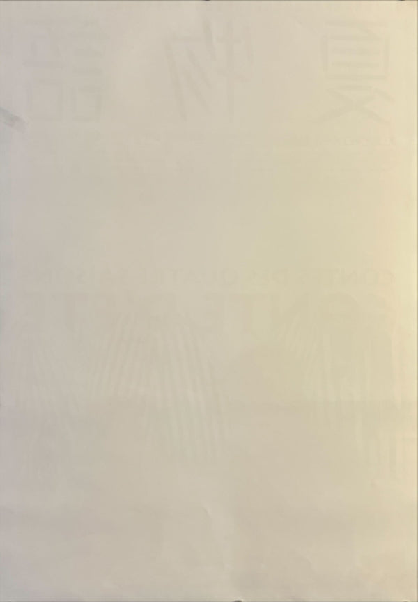 "A Summer's Tale", Original Release Japanese Movie Poster 1996, B2 Size (51 x 73cm) A210