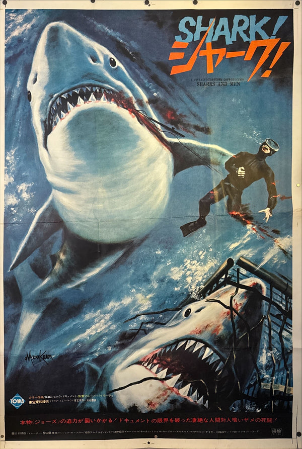 “Shark! (シャーク! / Sharks and Men)” – Original Japanese Giant Billboard Poster, 1976 Extremely Rare Oversize 187 × 127 cm Cinema‑Front Format – Susumu Masukawa Great White Masterpiece