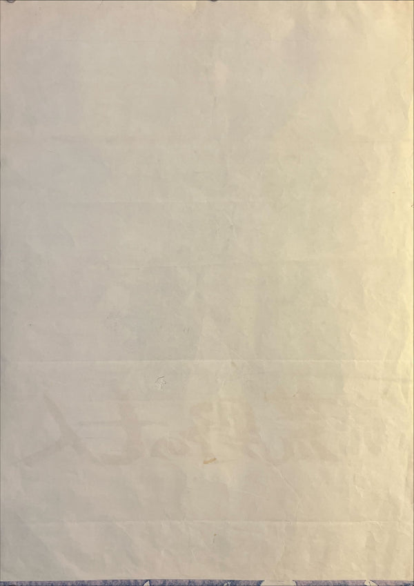 "Return of the Seven (続・荒野の七人)", Original Release Japanese Movie Poster 1966, B2 Size (51 x 73cm) N148