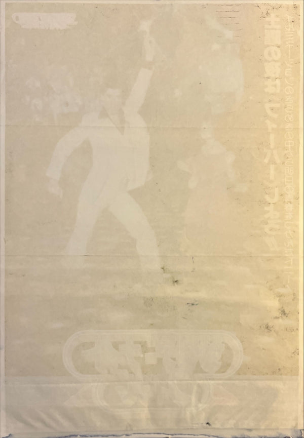 "Saturday Night Fever", Original Release Japanese Movie Poster 1977, B2 Size (51 x 73cm) J268