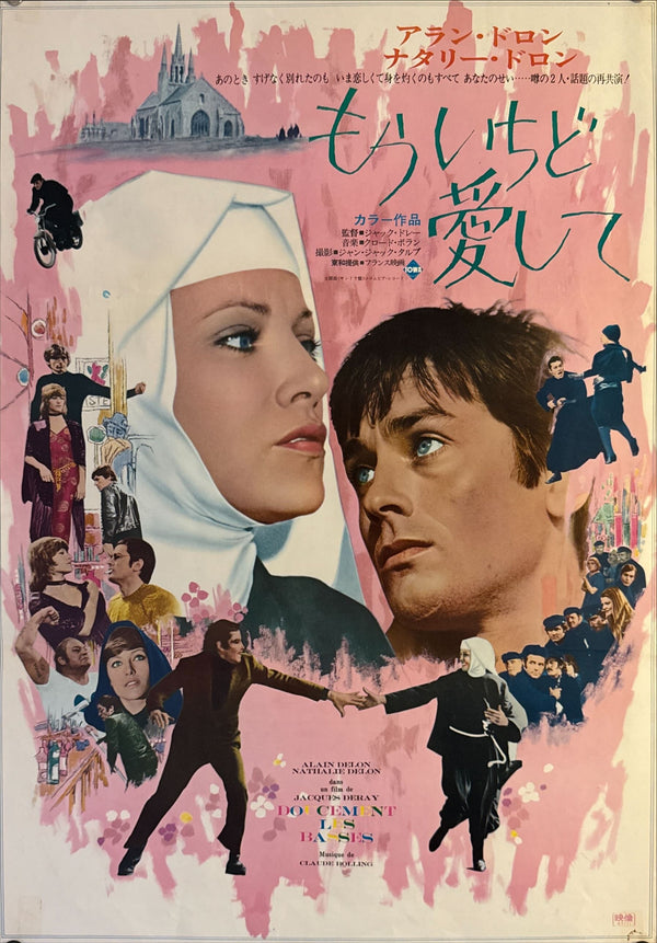 "Doucement les Basses", Original Release Japanese Movie Poster 1971, B2 Size (51 x 73cm) M18