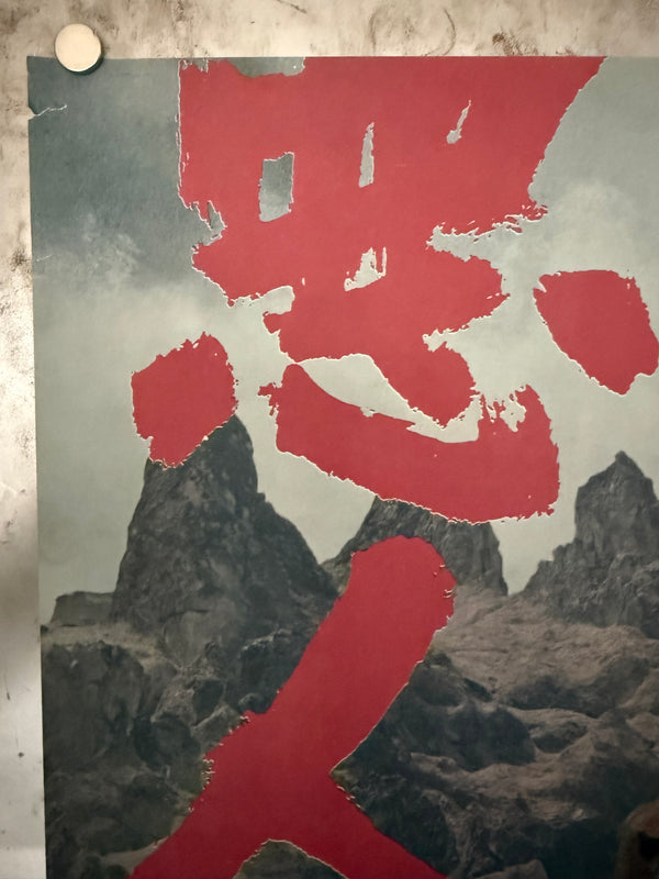 "The Hidden Fortress", Original First Release Japanese Movie Poster 1958, Ultra Rare, STB Tatekan Size (c. 51 x 145 cm)