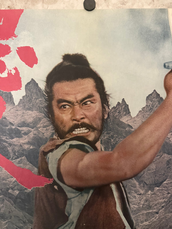 "The Hidden Fortress", Original First Release Japanese Movie Poster 1958, Ultra Rare, STB Tatekan Size (c. 51 x 145 cm)