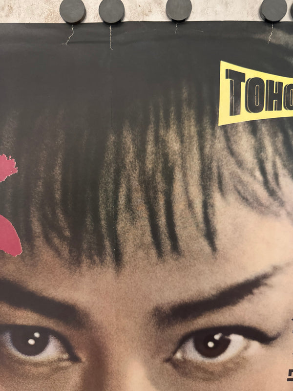 "The Hidden Fortress", Original First Release Japanese Movie Poster 1958, Ultra Rare, STB Tatekan Size (c. 51 x 145 cm)