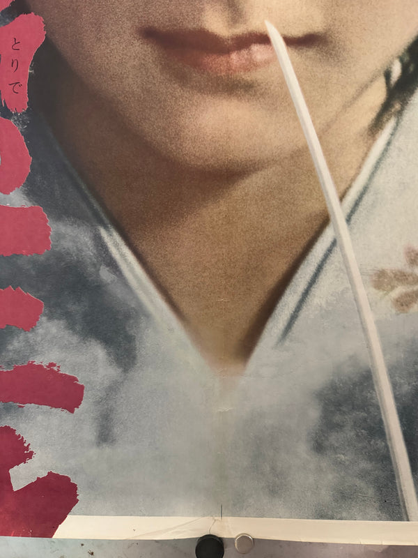 "The Hidden Fortress", Original First Release Japanese Movie Poster 1958, Ultra Rare, STB Tatekan Size (c. 51 x 145 cm)