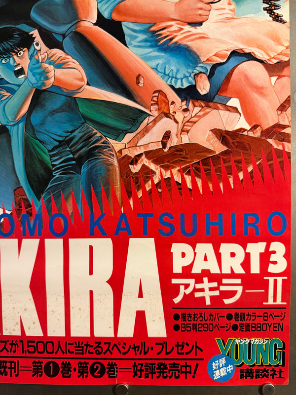 “Akira” (アキラ), Ultra-Rare Original Japanese Bookstore Display Poster / Young Magazine Promotional “Neo-Tokyo Collapses!! — PART 3” Speed Poster (B2 Variant Cut Vertically) 1986, Size (c. 72.8 × 36 cm) P188