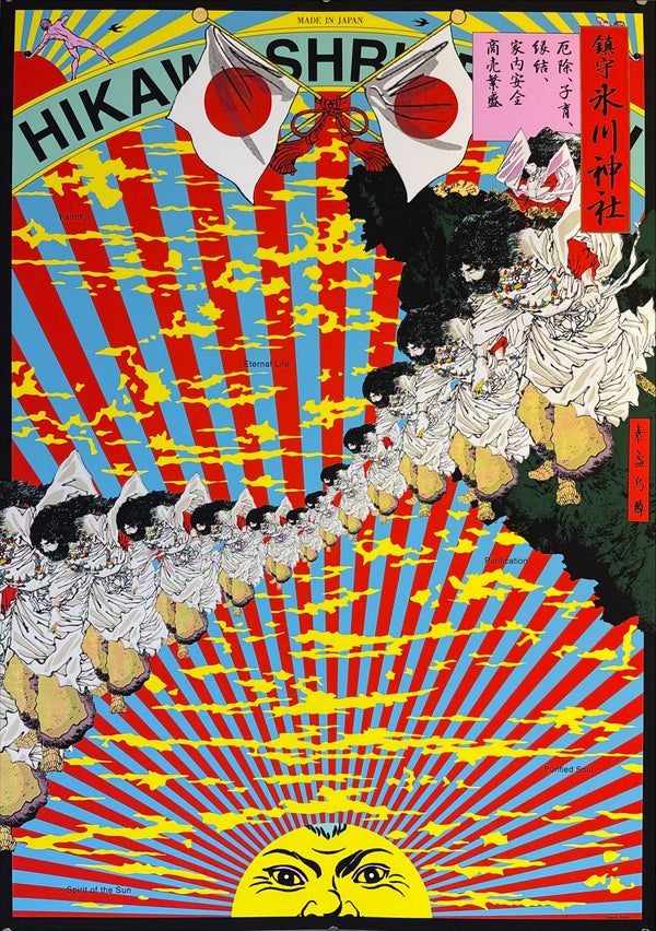 "TADANORI YOKOO - Chinju Hikawa Shrine", Japanese Contemporary Art Poster, Original Limited Edition Silk Screen 1997, Ultra Rare, Size (c.73 x 103cm)