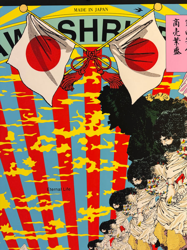 "TADANORI YOKOO - Chinju Hikawa Shrine", Japanese Contemporary Art Poster, Original Limited Edition Silk Screen 1997, Ultra Rare, Size (c.73 x 103cm)