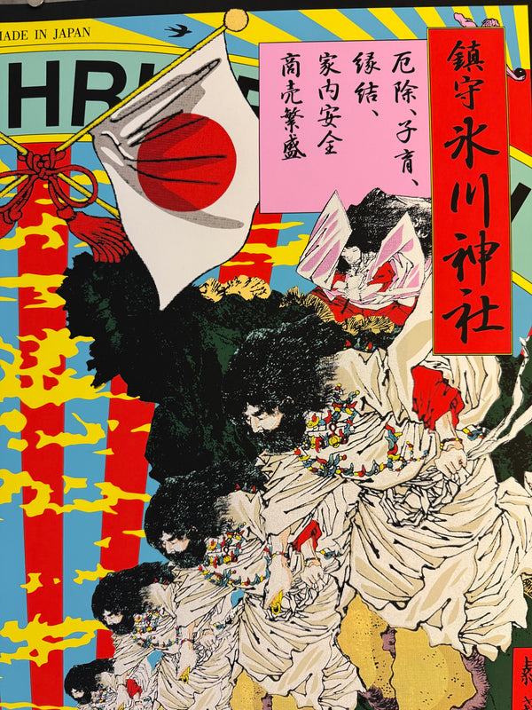 "TADANORI YOKOO - Chinju Hikawa Shrine", Japanese Contemporary Art Poster, Original Limited Edition Silk Screen 1997, Ultra Rare, Size (c.73 x 103cm)