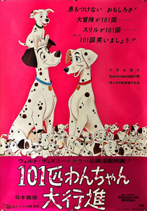 "101 Dalmatians", Original Re-Release Japanese Movie Poster 1970, B2 Size (51 cm x 73 cm) B252