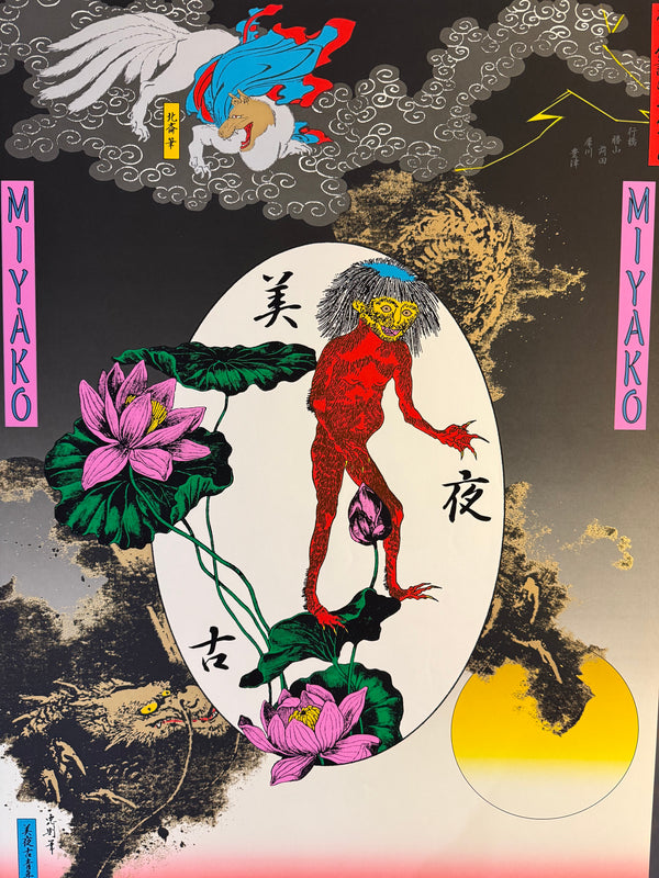 "TADANORI YOKOO - Miyako", Japanese Contemporary Art Poster, Original Limited Edition Silk Screen 1997, Ultra Rare, Size (c.73 x 103cm)