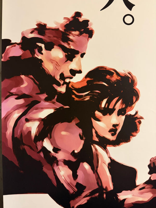 “Metal Gear Solid”, Original Japanese Video Game Promotional Poster 1998, B2 Size (51 × 73 cm) — Ultra Rare P190