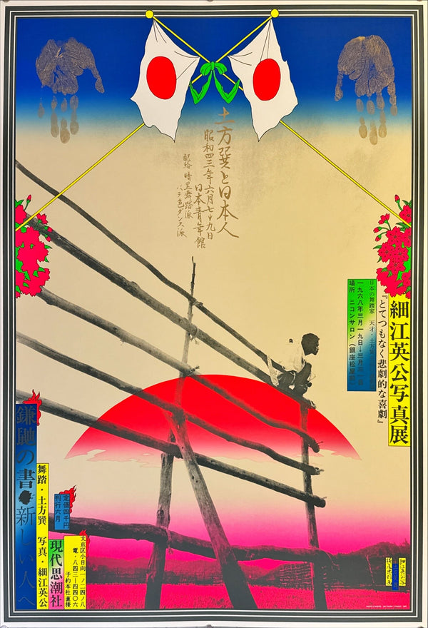 "TADANORI YOKOO - Hijikata and the Japanese", Japanese Contemporary Art Poster, Original Limited Edition Silk Screen 2007, Signed, Ultra Rare, Size (c.73 x 103cm)