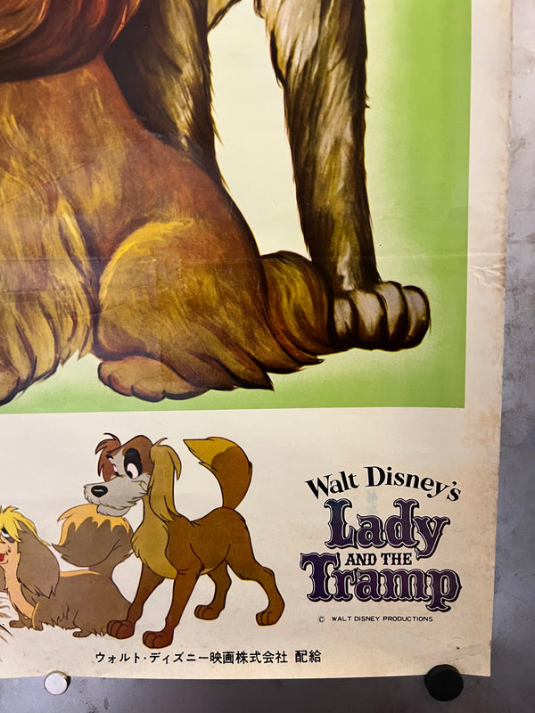 "Lady and the Tramp (わんわん物語)", Original Japanese Movie Poster 1965 Re-Release, B2 Size (51 × 73 cm) N166